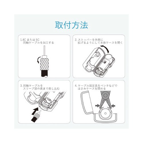 テレビコンセントプラグ 4/5C同軸ケーブル用2個