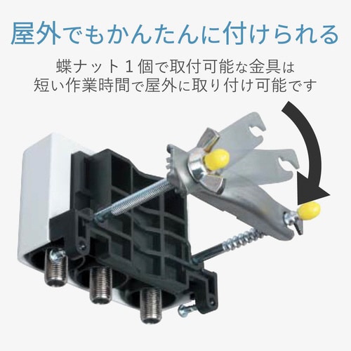アンテナ2分配器 屋外用 防水 1端子通電型