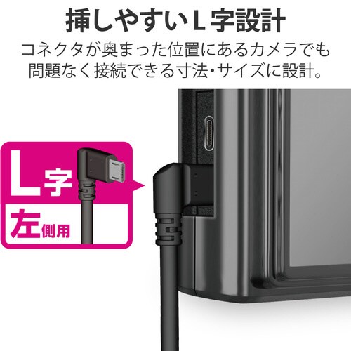 カメラケーブル マイクロBケーブル 2m 左L字
