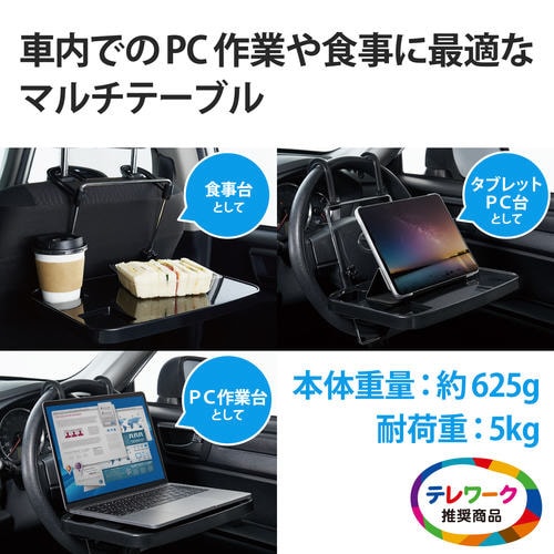 ハンドルテーブル 車載 後部座席 13インチ
