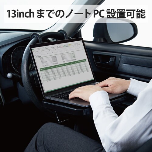 ハンドルテーブル 車載 後部座席 13インチ