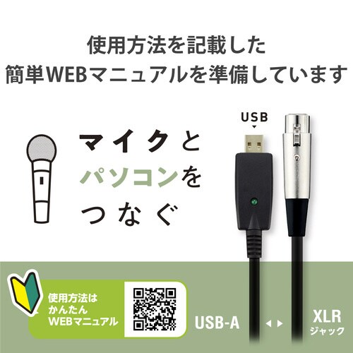 アナログケーブル マイク 3mφ6.3−XLR