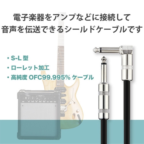 アナログケーブル シールド 7m φ6.3