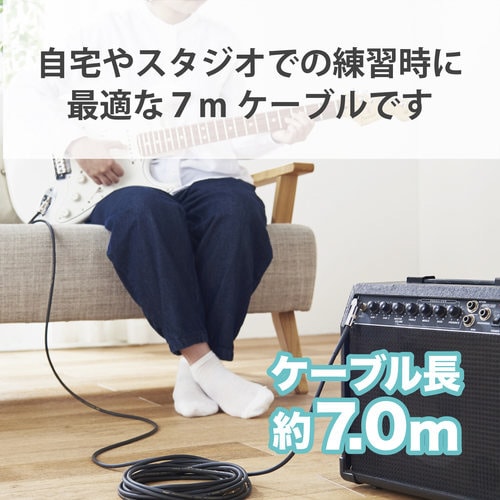 アナログケーブル シールド 7m φ6.3