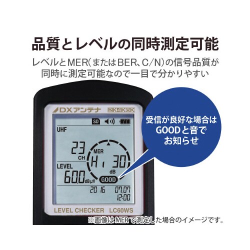 2K・4K・8K対応レベルチェッカー