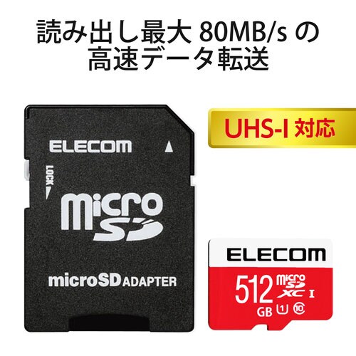 マイクロSD 512GB SD変換アダプター付
