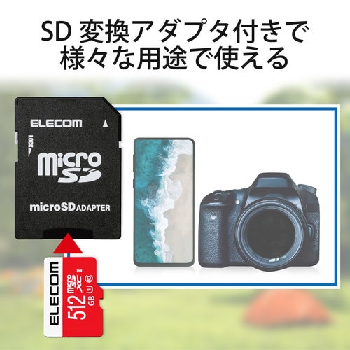 マイクロSD 512GB SD変換アダプター付