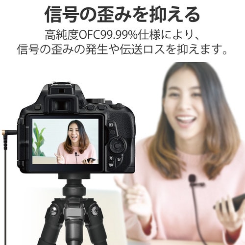 ピンマイク延長ケーブル カメラ接続用 φ3.5