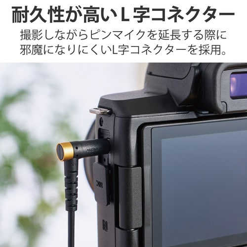 ピンマイク延長ケーブル カメラ接続用 φ3.5