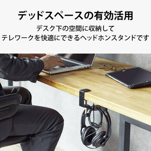ヘッドホンスタンド ホルダー クランプ式 ブラック