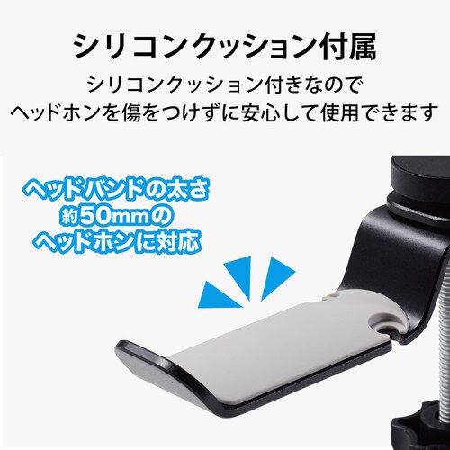 ヘッドホンスタンド ホルダー クランプ式 ブラック
