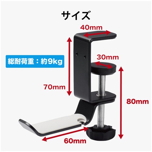 ヘッドホンスタンド ホルダー クランプ式 ブラック