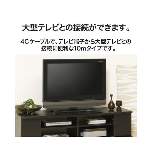 アンテナケーブル 4C コネクタ無 20m 黒