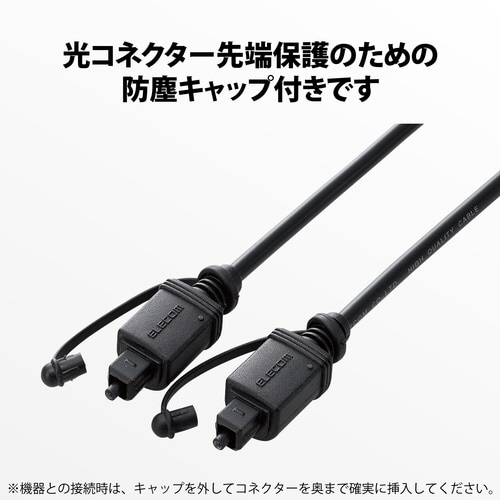 光ケーブル 角型−角型 1.5m ブラック