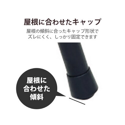 屋根馬 棟瓦幅250mm迄 耐風速50m