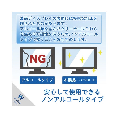 OAクリーナー 液晶画面用 クロス付 100ml