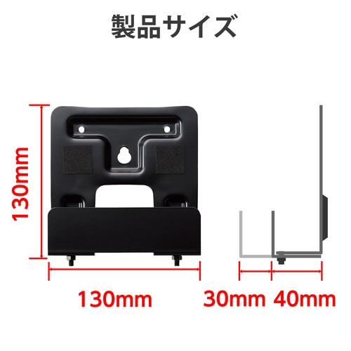 テレビ裏 モニタ裏 収納 ホルダー ブラック