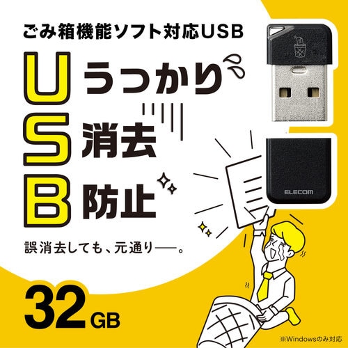 USBメモリ 小型 キャップ 32GB ブラック