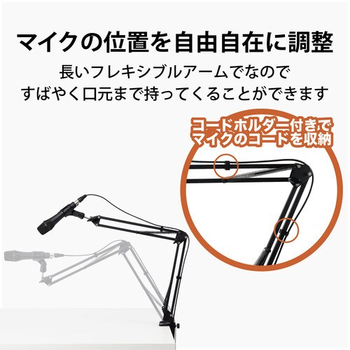 マイクスタンド マイクホルダー フレキシブルアーム