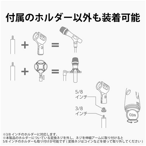 マイクスタンド マイクホルダー フレキシブルアーム