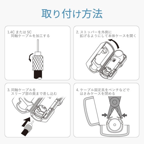 テレビコンセントプラグ 4/5C同軸ケーブル用