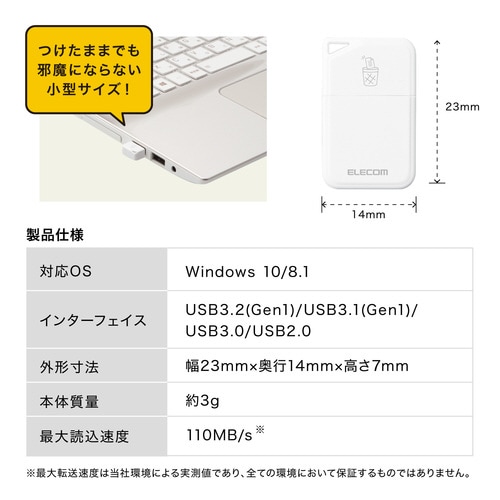 USBメモリ 小型 キャップ 32GB ホワイト