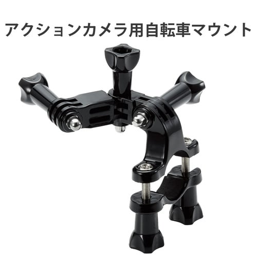 GoPro用 マウント 自転車向け