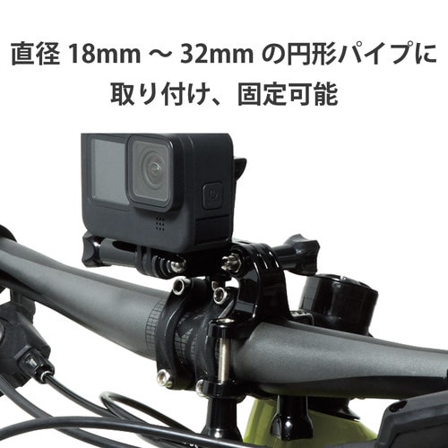 GoPro用 マウント 自転車向け