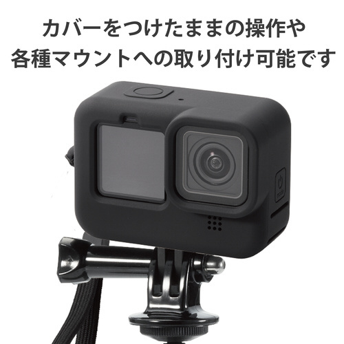 GoPro HERO9 Black シリコンケース