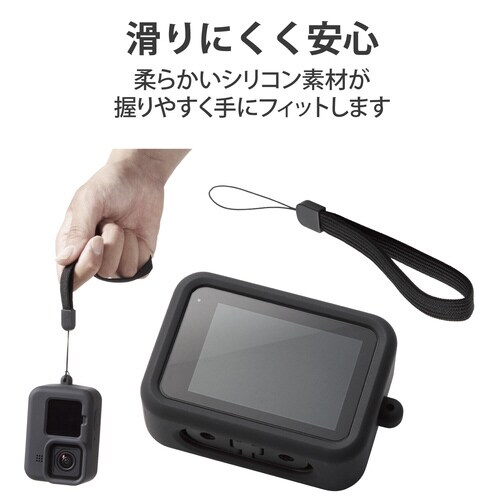 GoPro HERO9 Black シリコンケース
