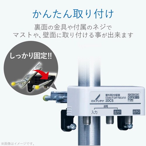 アンテナ3分配器 全端子通電型 防水 プラPKG