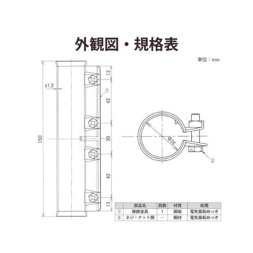 マスト接続金具 直径25.4mm