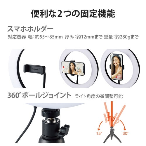 LEDリングライト ミニ三脚スタンド付 26cm
