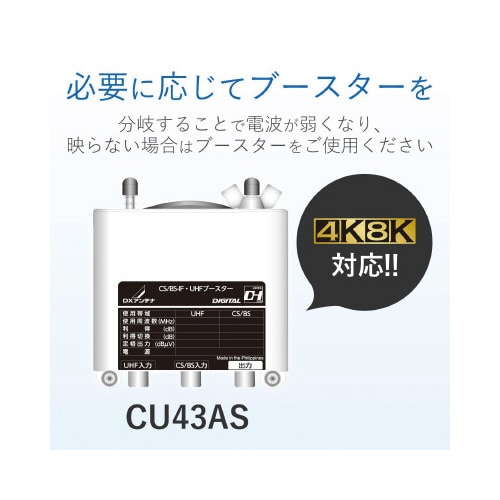 5分配器 4K8K対応 全端子通電型 屋内用