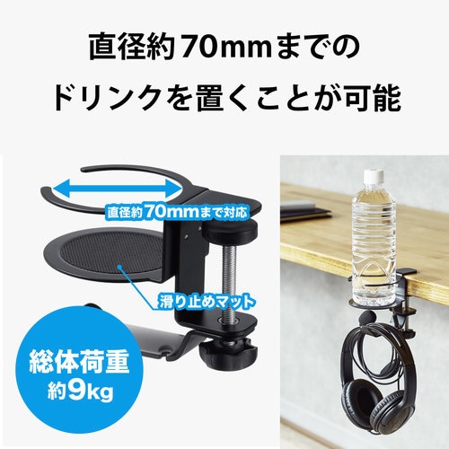 ヘッドホンスタンド ホルダー クランプ式 ブラック