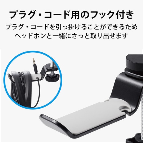 ヘッドホンスタンド ホルダー クランプ式 ブラック