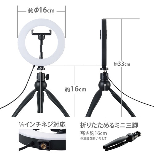 LEDリングライト ミニ三脚スタンド付 16cm