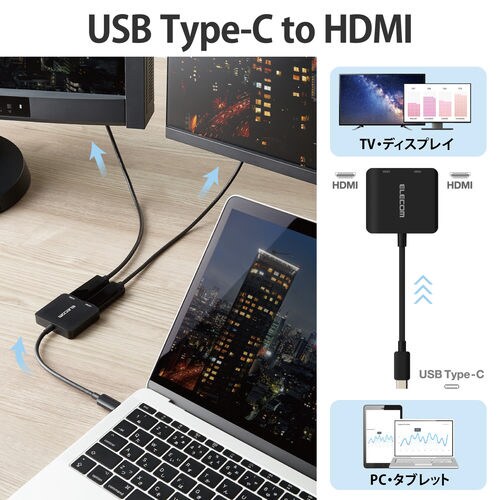 Type−C映像変換アダプタ HDMI 2ポート