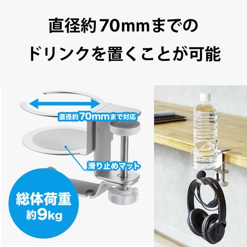 ヘッドホンスタンド ホルダー クランプ式 シルバー