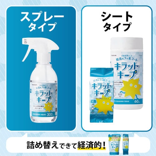 液体スプレー 250ml 詰め替え フッ素入り