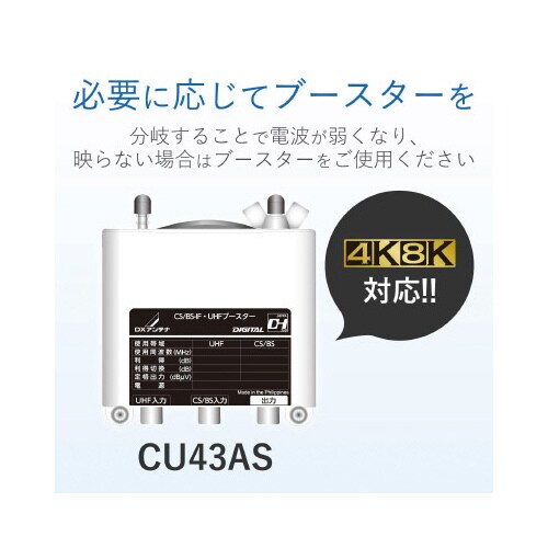 6分配器 4K8K対応 全端子通電型 屋内用