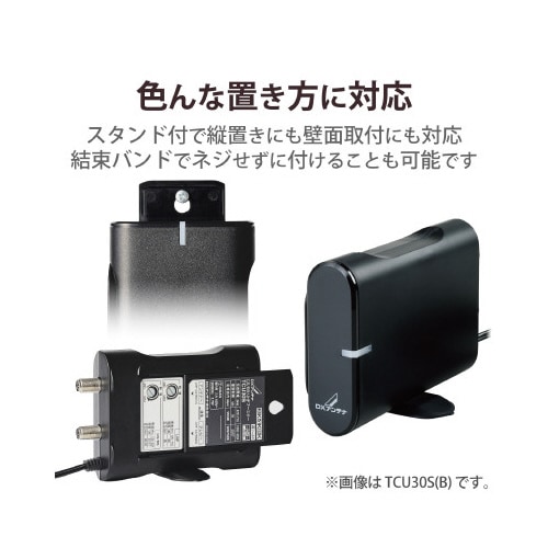 UHFブースター(卓上用)