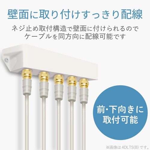 アンテナ3分配器 スリム 全端子通電型 LED機能