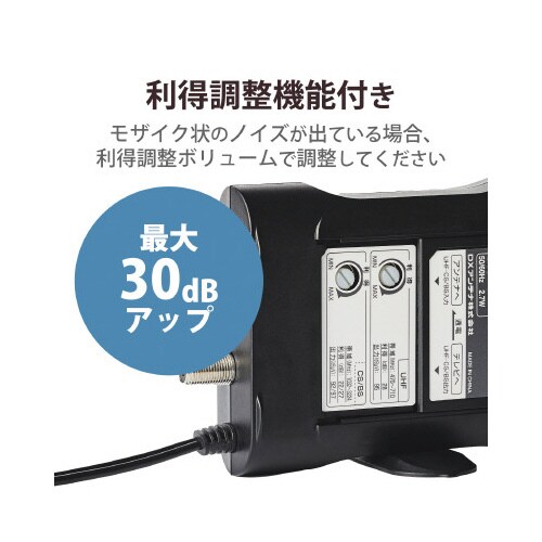 CS/BS−IF・UHFブースター(卓上用)