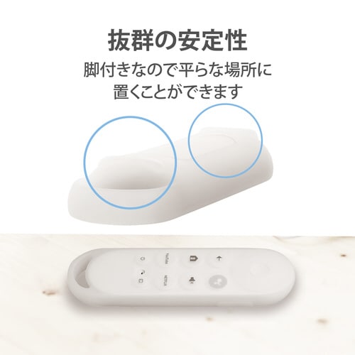 リモコンカバー GoogleTV専用 抗菌 クリア