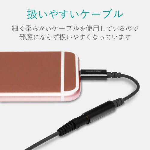 Lightning変換ケーブル 4極 ブラック