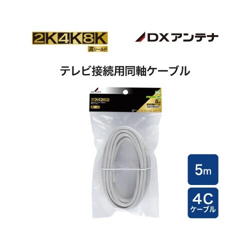 アンテナケーブル 4C コネクタ無 5m