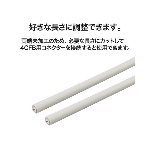 アンテナケーブル 4C コネクタ無 5m