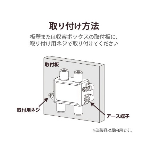 5分配器 4K8K対応 1端子通電型 ノイズに強い