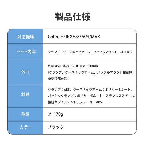 GoPro用 マウント グースネック型